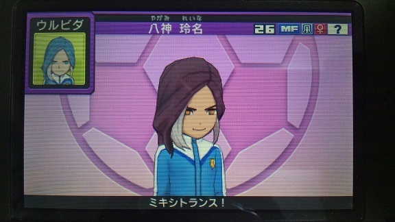 3DS イナズマイレブンGO ギャラクシー スーパーノヴァ: うにゃこの家庭